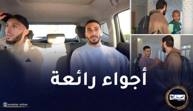 بالفيديو.. إنطلاق تربص الخضر لأول مرة بقيادة بيتكوفيتش