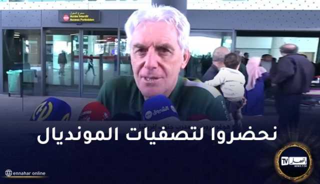 بروس :”سنلعب الدورة الودية بالجزائر بطابع رسمي”