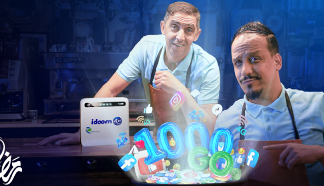 بهذه الطريقة يمكنكم ربح 1000 جيغا أنترنت