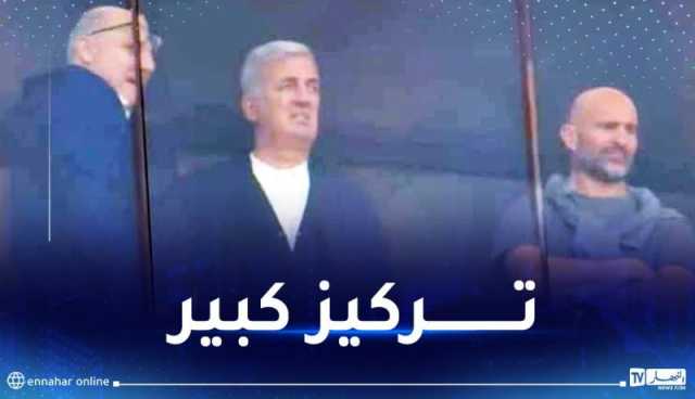 بيتكوفيتش حاضرا بملعب ميلود هدفي لمتابعة لقاء السياسي وبن عكنون