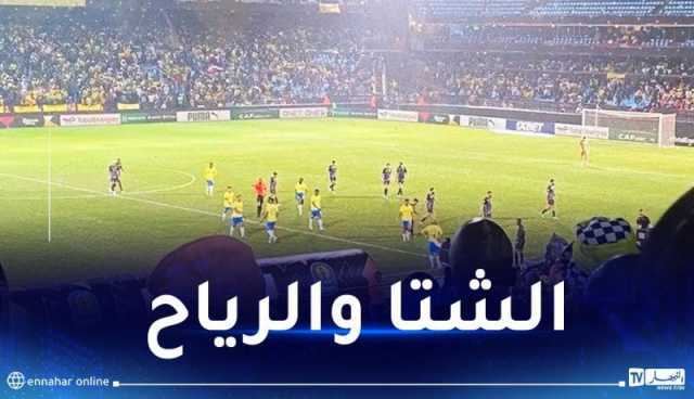 بالفيديو.. الصاعقة توقف مباراة صان داونز والترجي التونسي في رابطة الأبطال  