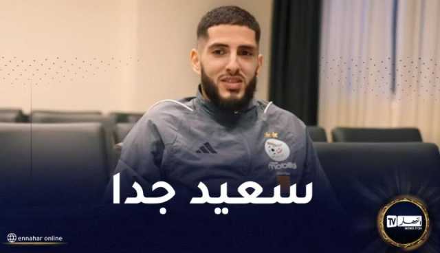 بن زية :”المعنويات مرتفعة بعد عودتي إلى المنتخب بعد 6 سنوات”