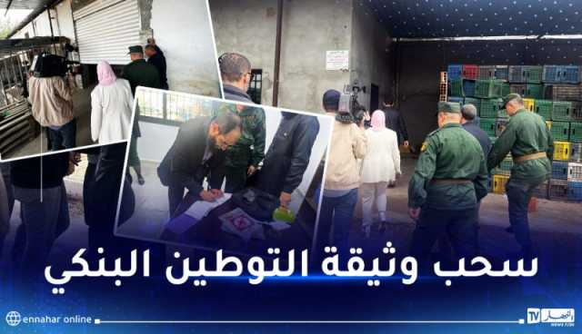 وزارة التجارة تقرر فرض إجراءات ردعية ضد مستورِدَين إثنين لمادة الموز