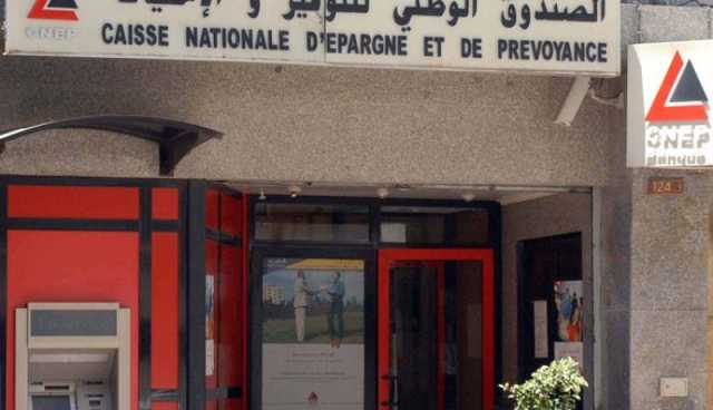 بنك CNEP: بيع السكنات الشاغرة.. فتح 8 وكالات جديدة هذه السنة