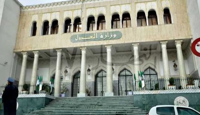 وزارة العدل توظف بهذه الشروط 
