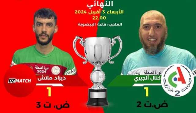 بالصور.. فريق “ديزاد ماتش” يتوج بلقب دورة الصحافة لكرة القدم داخل القاعة