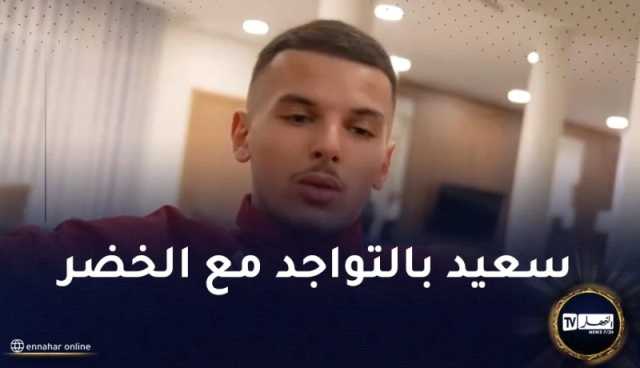 بوعناني:”في كل مرة يتم استدعائي أشعر بسعادة الانتماء لعائلة المنتخب”