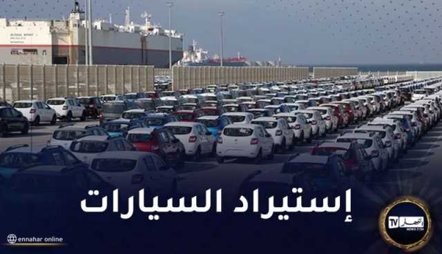 بلاغ هام بخصوص المواطنين الذين لم يستلموا مركباتهم الجديدة