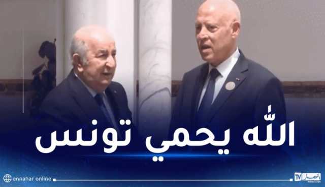 رئيس الجمهورية: تونس تتأثر بكل شيء ولن تسقط