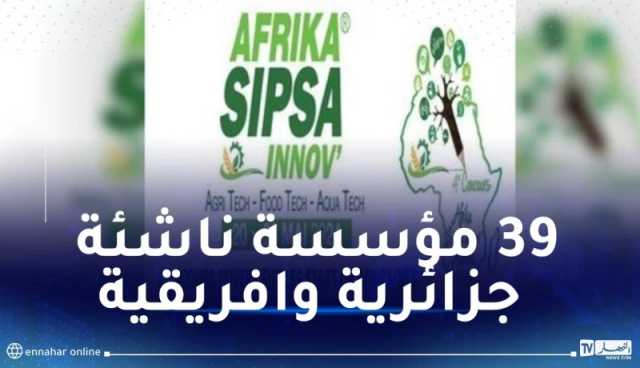 اطلاق الطبعة الرابعة لمسابقة الابتكار في قطاع الفلاحة في افريقيا
