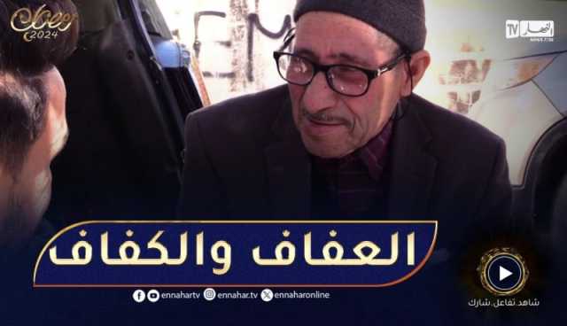 جبر الخواطر..عمي رمضان يسترزق من تصليح الساعات ما شاء الله عليه
