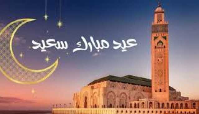 عيد الفطر .. فرحة روحانية وأنوار ربانية