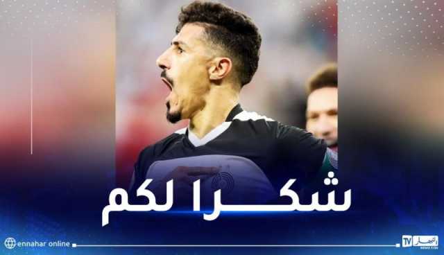 بونجاح يرد على بيان السد القطري برسالة وداعية مؤثرة
