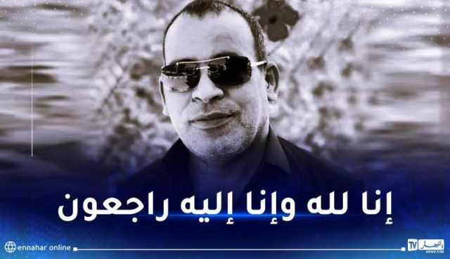المديرية العامة للاتصال بالرئاسة تعزي في وفاة المراسل الصحفي عبد الحليم عتيق
