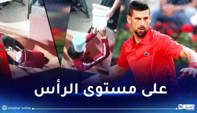 بالفيديو.. نجم التنس نوفاك ديوكوفيتش يتعرض إلى اعتداء