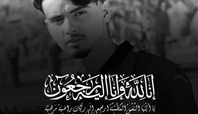 رئيس مولودية الجزائر يعزي في وفاة المناصر ياسين صغيري