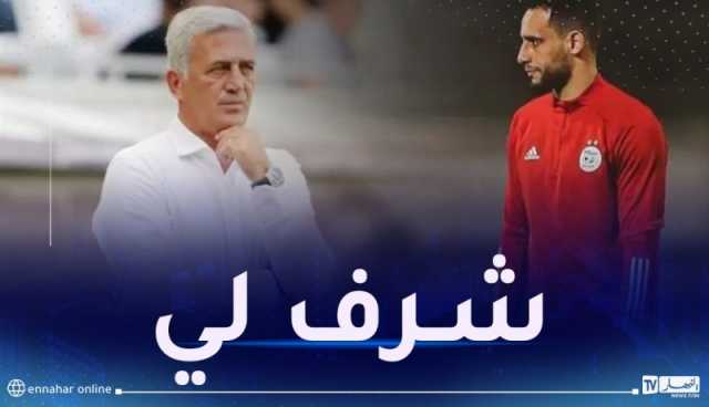 بن يطو: “عودتي للمنتخب الوطني بيد بيتكوفيتش”
