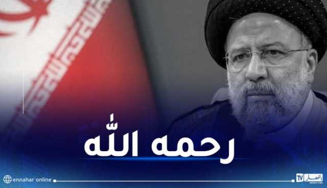 بعد عرضهم على الطبيب الشرعي.. تشييع جثمان الرئيس الإيراني ومرافقيه غدا الثلاثاء