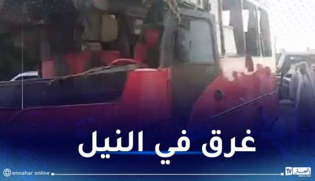 مصرع فتيات إثر مأساة مروعة في مياه نهر النيل