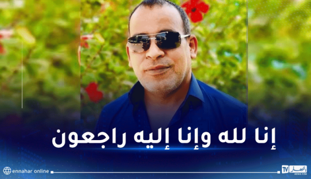 وزير الاتصال يُعزي في وفاة الصحفي عبد الحليم عتيق