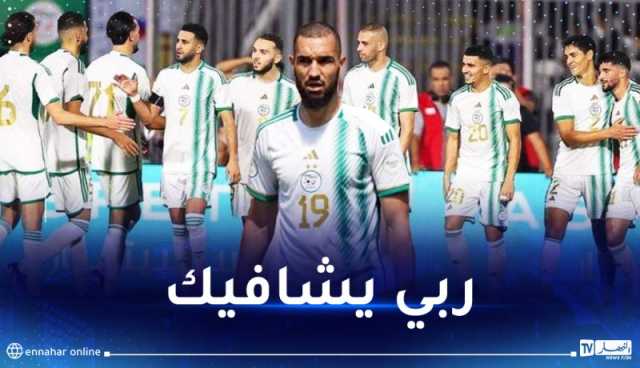 نجوم المنتخب الوطني يبدون دعمهم لنبيل بن طالب