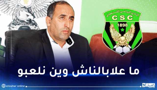 عرامة: “نواجه اشكال كبير قبل مباراتنا المقبلة أمام مولودية وهران”