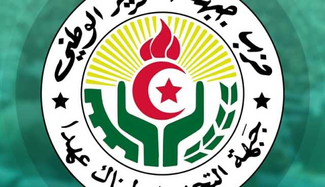 نواب المجموعتين البرلمانيتين للأفلان يدعون رئيس الجمهورية الى الترشح لعهدة ثانية