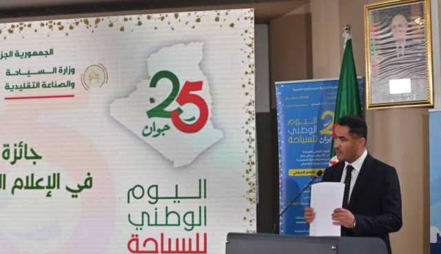 وزير الإتصال: الإهتمام الإعلامي بالسياحة في الجزائر لازال متواضعا