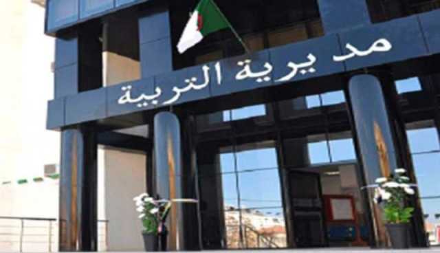  قسنطينة: نسبة نجاح المكفوفين في شهادة التعليم المتوسط 100%