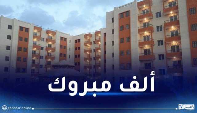 بالتفاصيل.. هذه حصة البلديات ومواقع سكنات LPA بالعاصمة