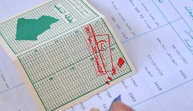 اختتام عملية المراجعة الاستثنائية للقوائم الانتخابية