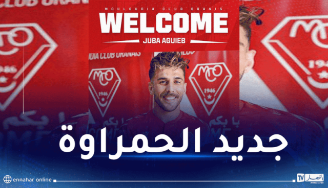 رسميا.. جوبا عقياب ثاني صفقات مولودية وهران