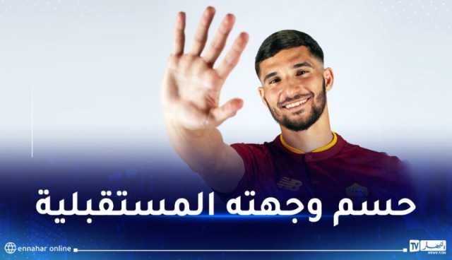 عوار يتجه إلى إسبانيا
