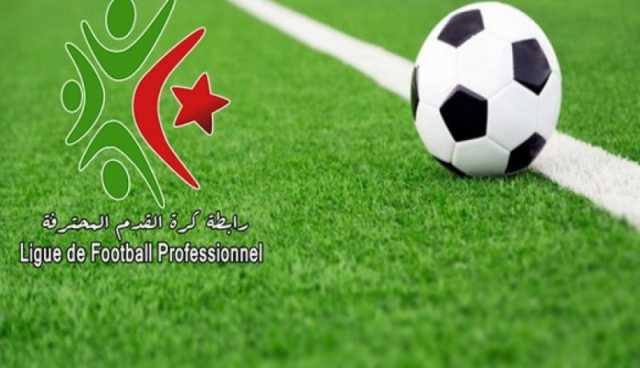 الفاف تكشف رزنامة البطولة المحترفة للموسم الكروي 2024-2025