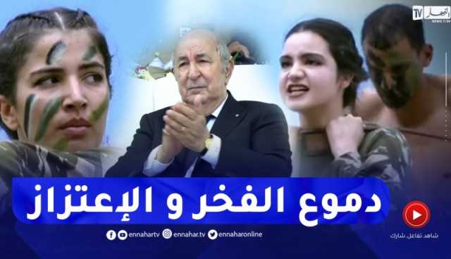 رئيس الجمهورية يتأثر لحظة مشاهدة لوحات من الفنون القتالية بالأكاديمية العسكرية لشرشال