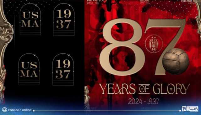 اتحاد العاصمة يحتفل بالذكرى الـ87 لتأسيس النادي