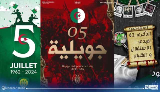 الأندية الجزائرية تحيي الذكرى الـ62 لعيد الاستقلال