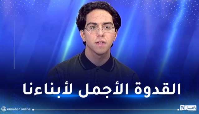 صالح أوقروت يُهنئ التلميذ الأول وطنيا في البكالوريا