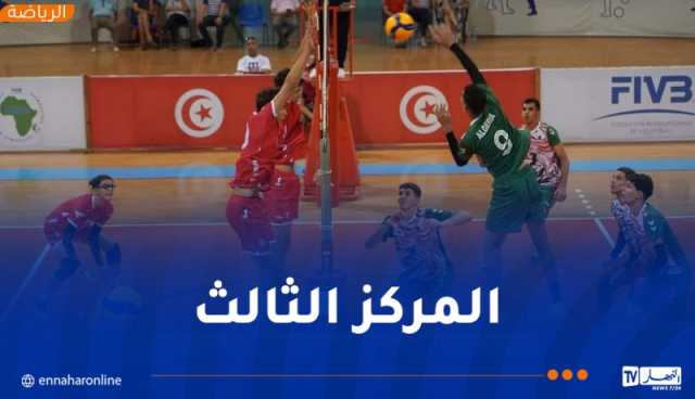 منتخب كرة الطائرة لأقل من من 18 سنة يحقق المركز الثالث في البطولة الإفريقية