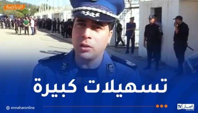 محافظ الشرطة شرقي أمير:” عملية اقتناء تذاكر لقاء مولودية الجزار جرت في ظروف جد حسنة”