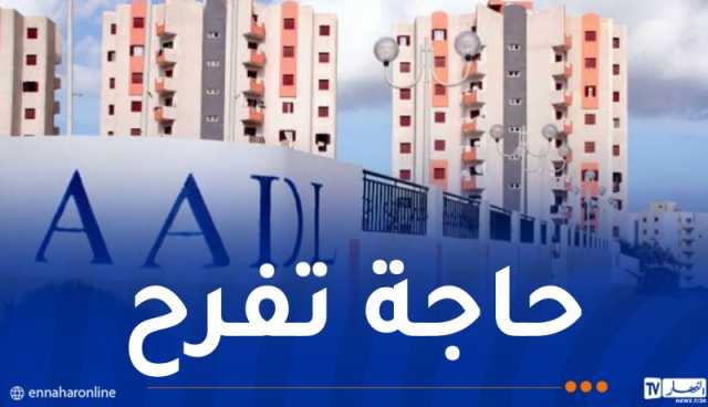 وزير السكن يكشف عن موعد إستدعاء المكتتبين في “عدل 3”