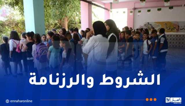 لأول مرة.. تحويل التلاميذ بين المؤسسات التعليمية رقميا