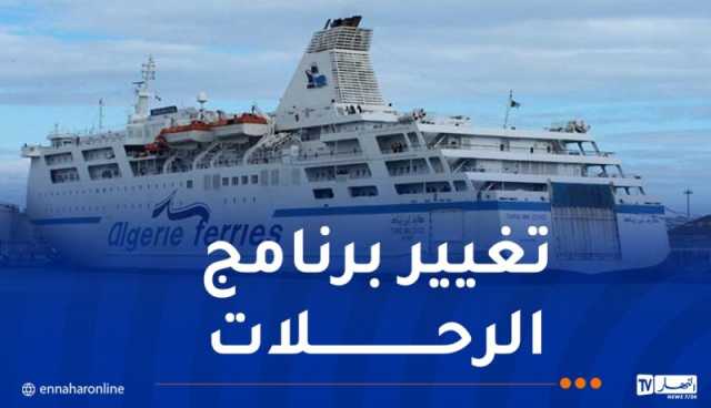 نقل بحري.. تغيير وجهة رحلة مرسيليا_سكيكدة