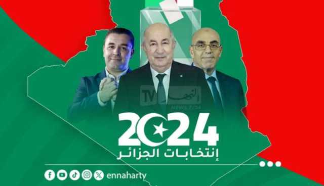 الإعلان عن النتائج الأولية للرئاسيات بعد قليل