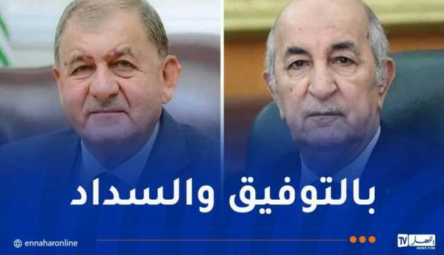 الرئيس العراقي يهنئ رئيس الجمهورية بعهدة رئاسية ثانية