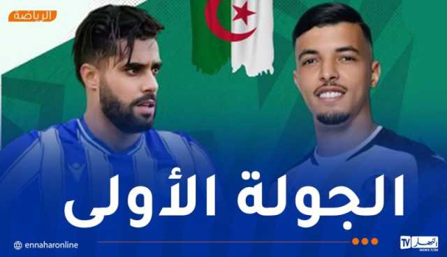 افتتاح الموسم الكروي بلقاء وفاق سطيف ومولودية البيض