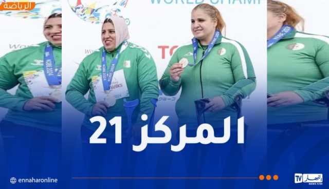 الجزائر تحقق الميدالية العاشرة في البارالمبياد