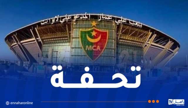 قبل أول مباراة بملعب “لابوانت”.. إدارة المولودية تشرح عملية الدخول إلى المدرجات