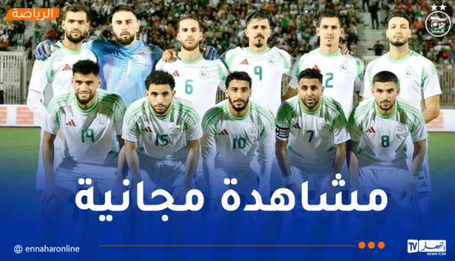 قنوات رياضية تعلن نقل مباراة الطوغو والجزائر 