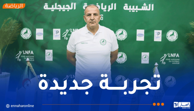خزار مدربا جديدا لشبيبة جيجل